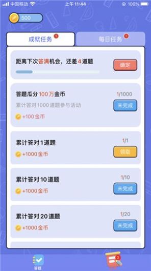 老地方接单app图4