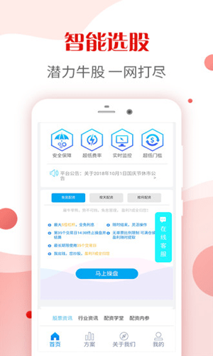 华尔街个人后台网址hejzl资富宝(接收分红股权)  v1.0图2