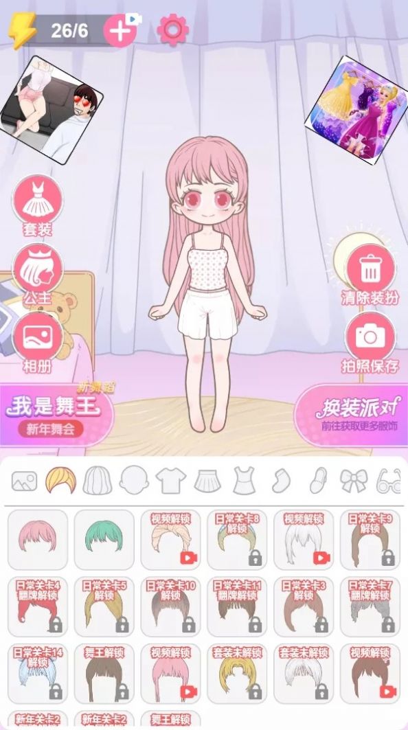 穿衣姐最靓游戏图1