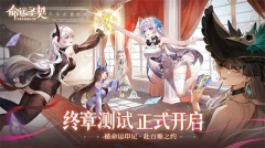 命运圣契 v0.91.061183 安卓版图1