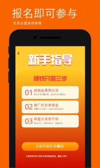 任务萌app图4