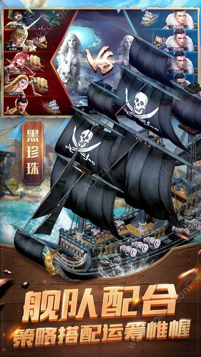 航海启示录游戏官方网站正式版下载  v2.0.1图3