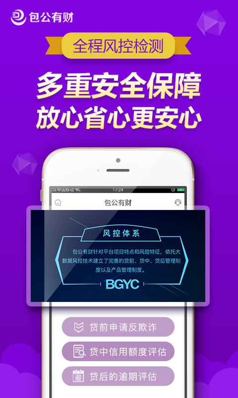 包公有财官方版图3