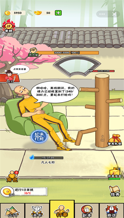 不服小天王菜单图4