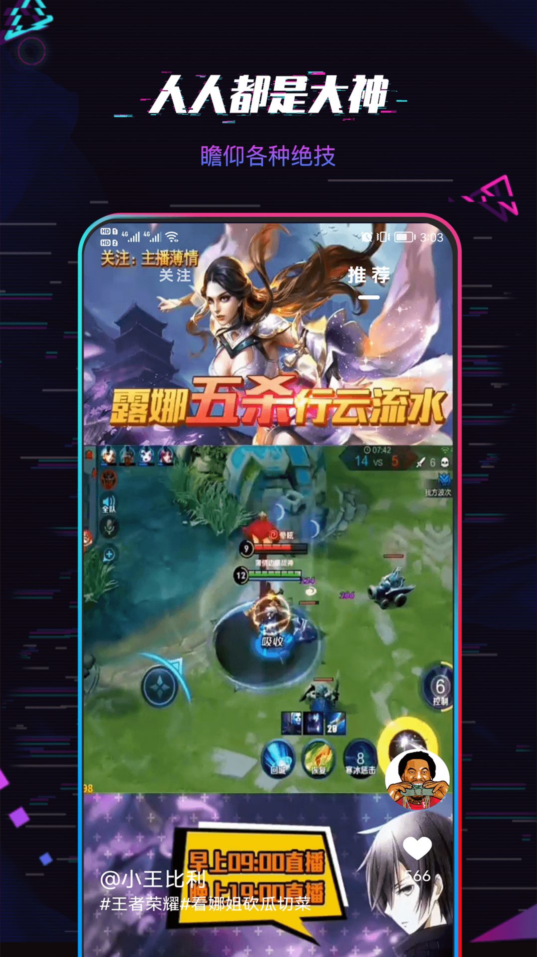 爱玩短视频app图3