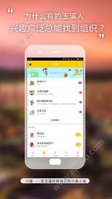 云上玉溪APP图2