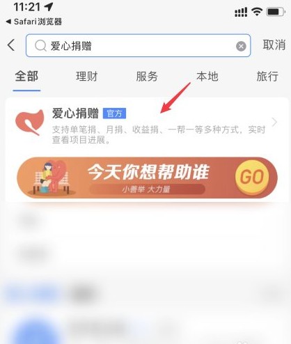2021河南暴雨捐款平台app手机版 v10.2.63.8810图6