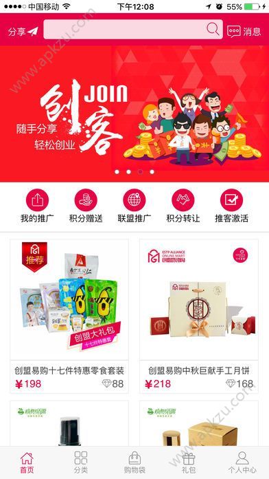 创盟易购官方app手机版下载  v0.0.13图3