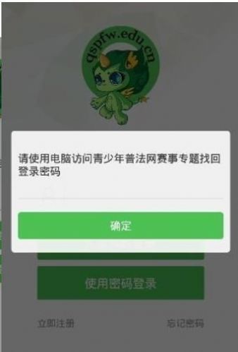 火车站八年级学生普法网登录注册官网地址  V1.5.1图1