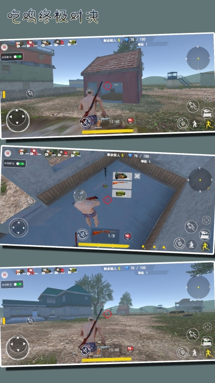 吃鸡终极对决图2