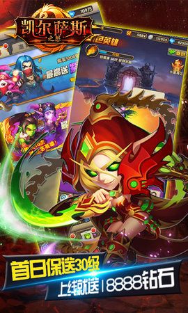 凯尔萨斯之怒官网满V版下载图片2