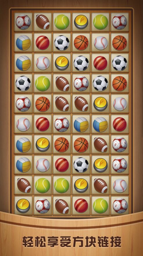 奇怪的连连看去广告安卓版  v1.2.0图5