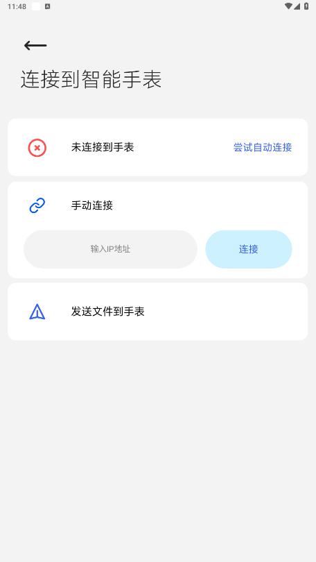 万文管理助手apk图4