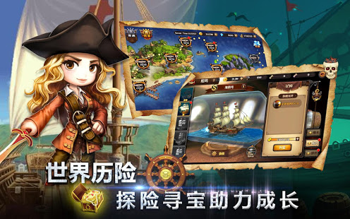 海盗传说OL手游图3