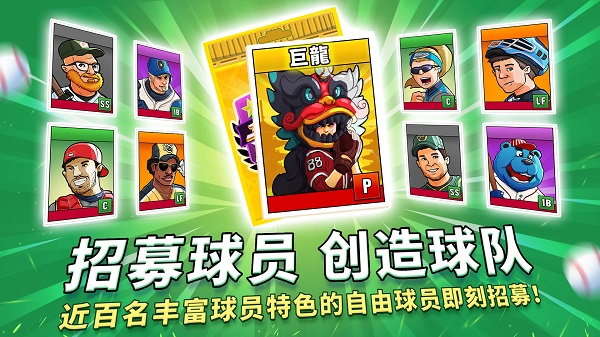 超级棒球(Super Hit Baseball)图3