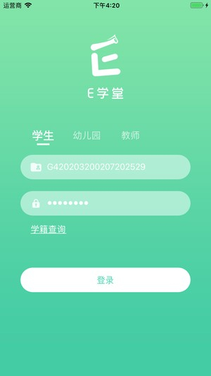 崇文E学堂图3