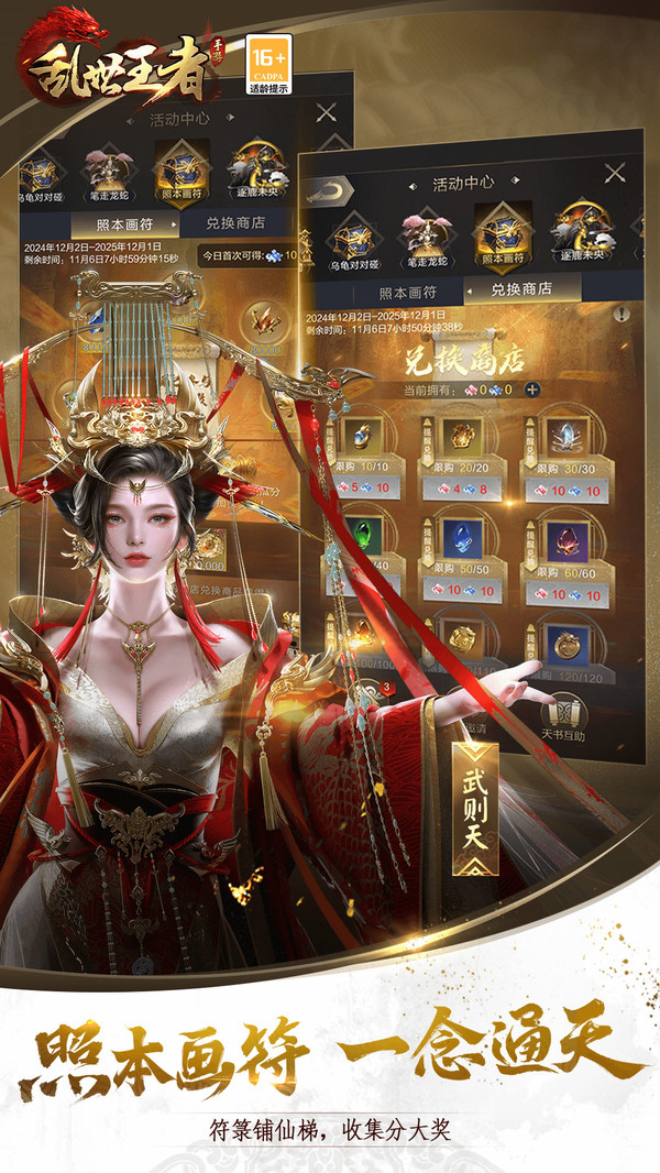 乱世王者官方正版图2