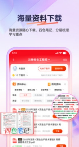 233网校图1