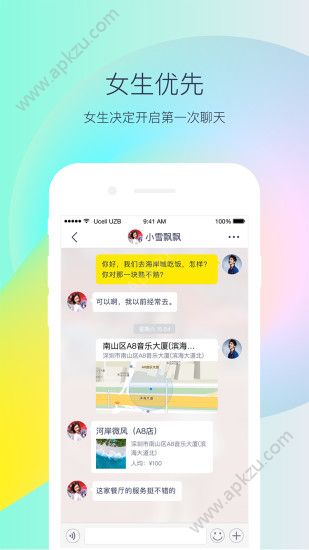 小鹿咚咚app图3