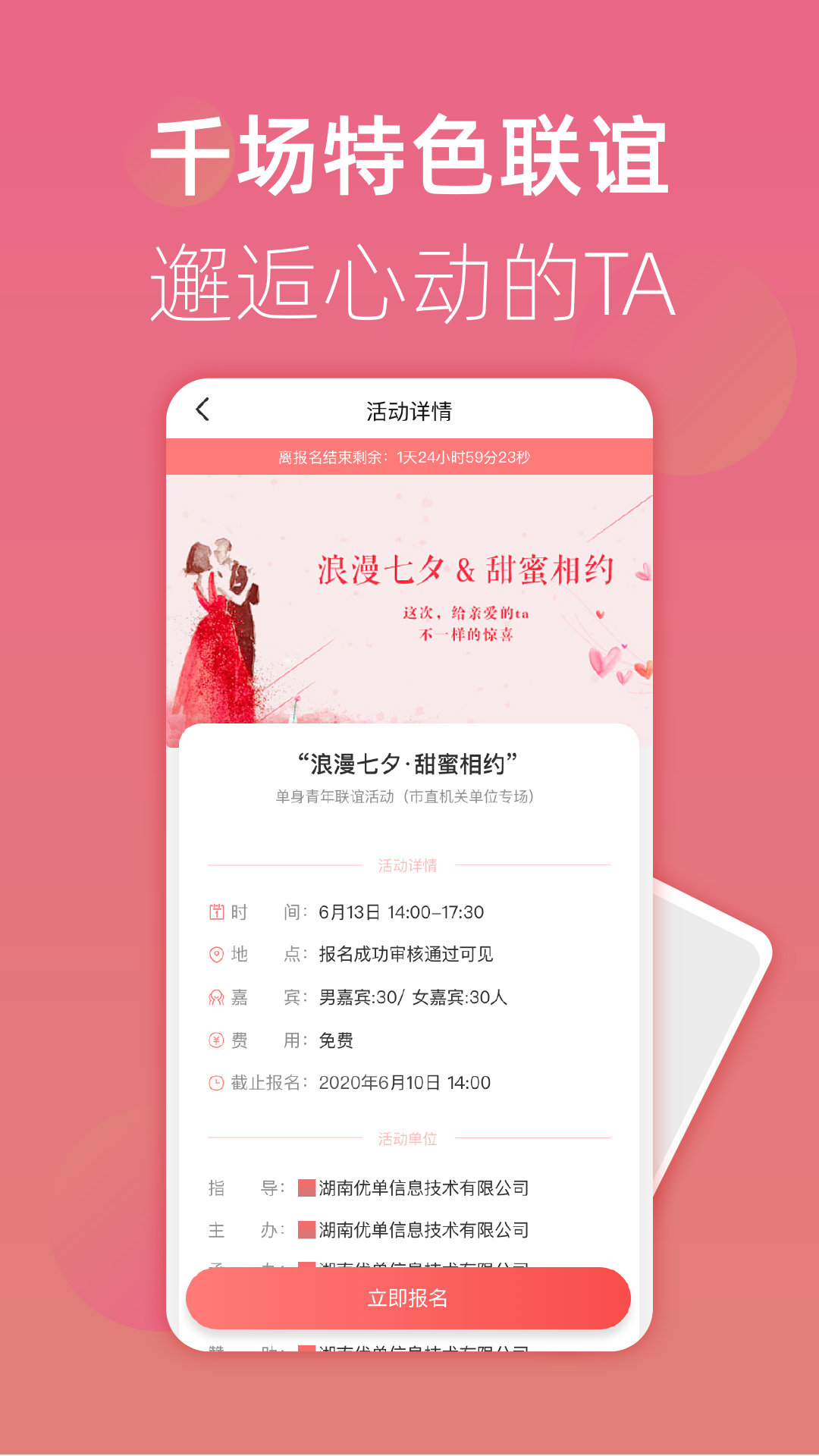优单交友平台app软件下载  v1.0.10图2