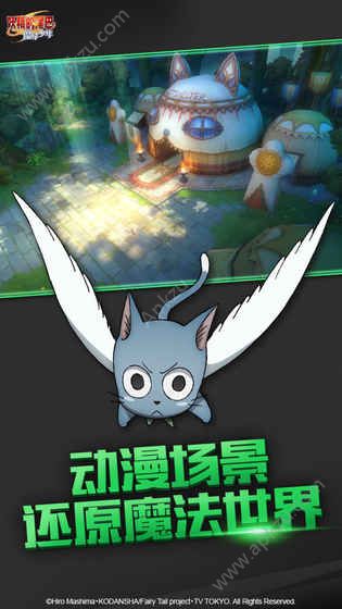 妖精的尾巴魔导少年手游测试版图4