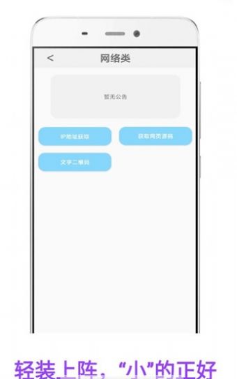 zio工具箱手机版app下载  v0.0.5图6