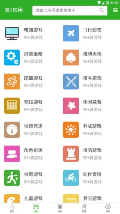 绅士软件商店app安卓版下载  v1.0图1