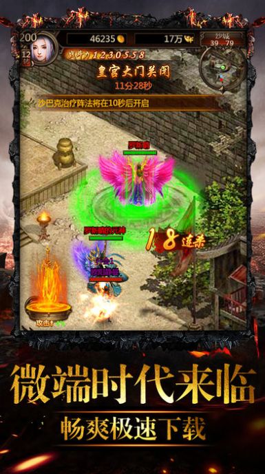 复古重置版手游官方最新版  v1.0图2