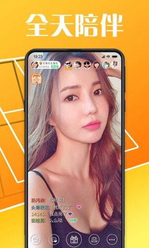 艾米美女直播安卓版图2