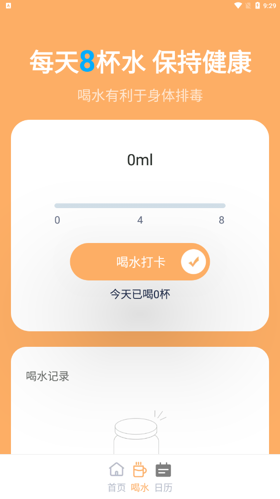 木瓜简单计步app正式版  v1.0.0图3
