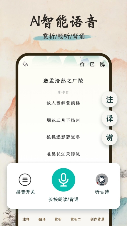 一起读诗词图2