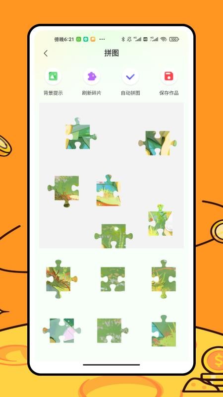 拼个图手机版图3