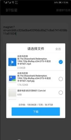 BT恒星3.0.4版本最新安卓版下载  v3.0.4图3
