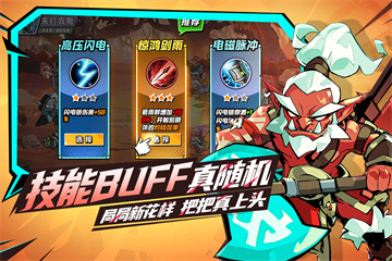 坠落守望者中文版图5