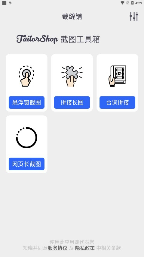 全能截屏工具箱图3