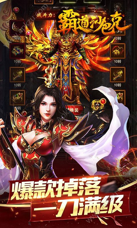 霸道沙巴克飞升版官网图4