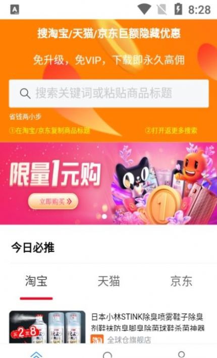 返更多app图1