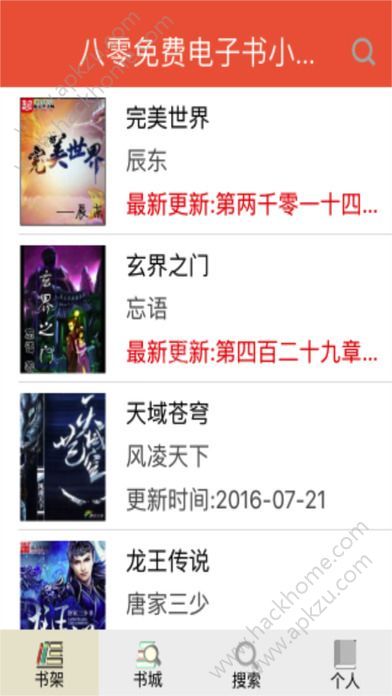 80电子书txt免费下载官网app手机版  v1.0图2