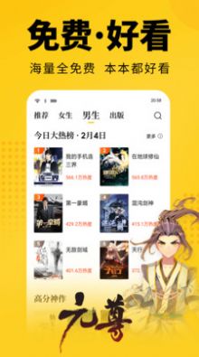 九猫小说app手机版  v1.0图2