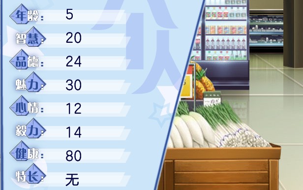 橙光资深美女向前冲金币安卓版  v1.0图3