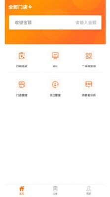 金鑫商户app图3