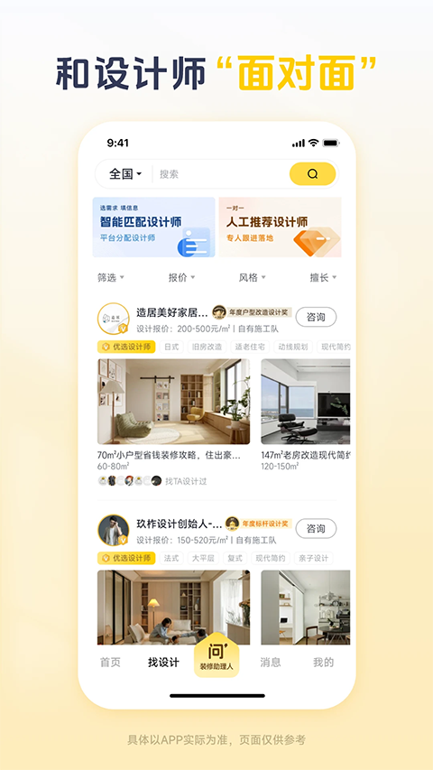 一兜糖家居网图2