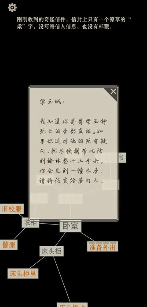 萤火玉碎手游官方版图3