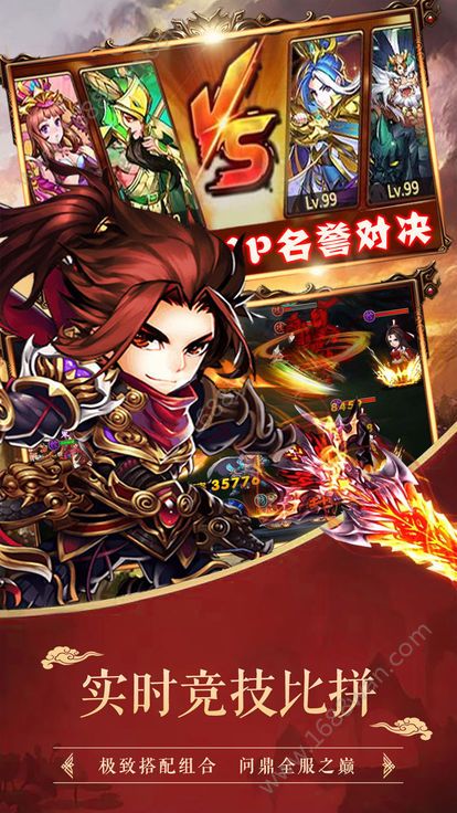 三国霸王官方版图3