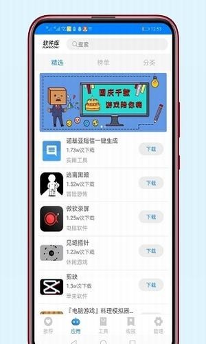 稚初百宝箱2.0最新版本官方app  v1.0图2