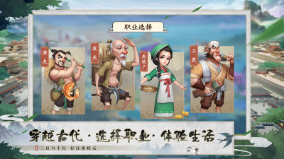 我是大东家手游金币版  1.0.494图3