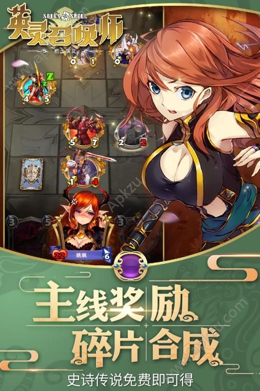 英灵召唤师游戏官方网站手机版  v1.7.0图3