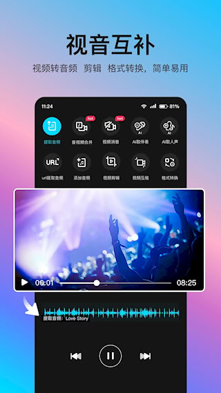 音编美声免费版图3