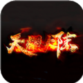 天耀大陆传奇手游官方版  v1.0
