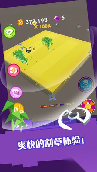 割草大赛手机版图1
